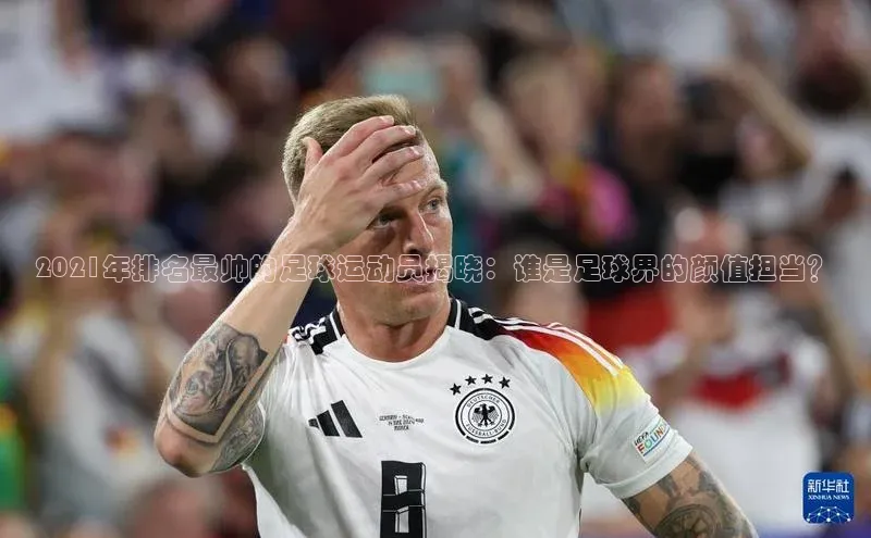 球盟体育小红书