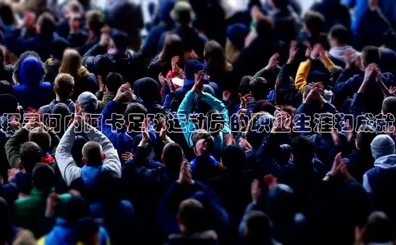 球盟体育百度信誉