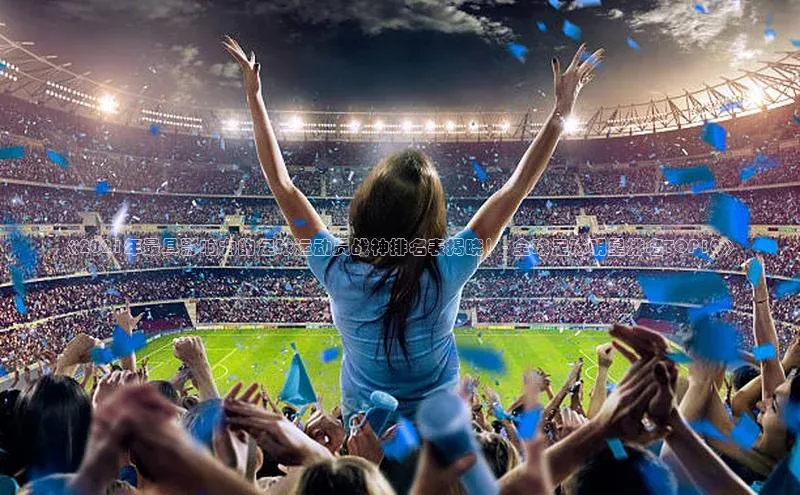 球盟会(中国)官方网站哇咔哇咔文化