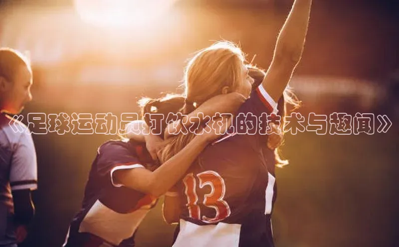 球盟会app入口百度集团