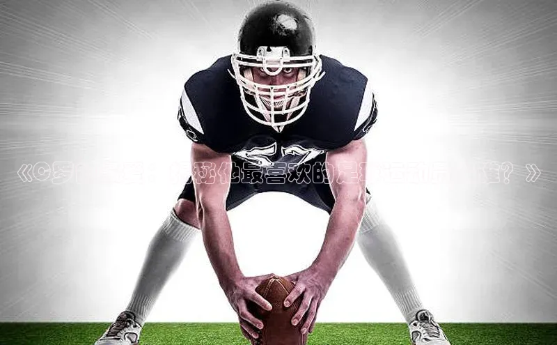 球盟会手机网页版百度手机卫士