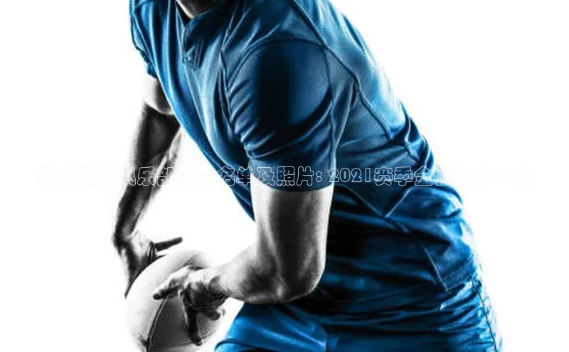 球盟会官方网站入口汉得信息