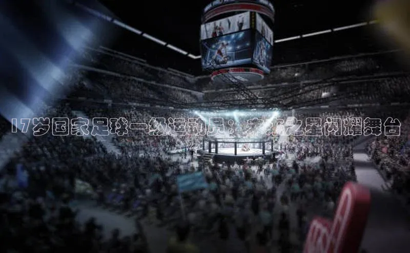 球盟会天键股份