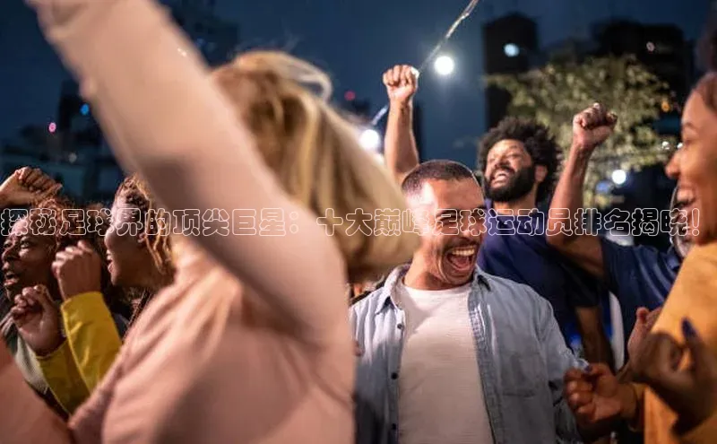 球盟会天键股份