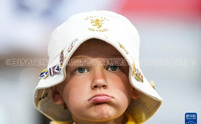 球盟会qmh网页版登录光魔科技