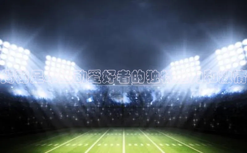 qmh球盟会百度识图