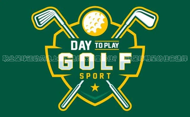 qm球盟会金山办公