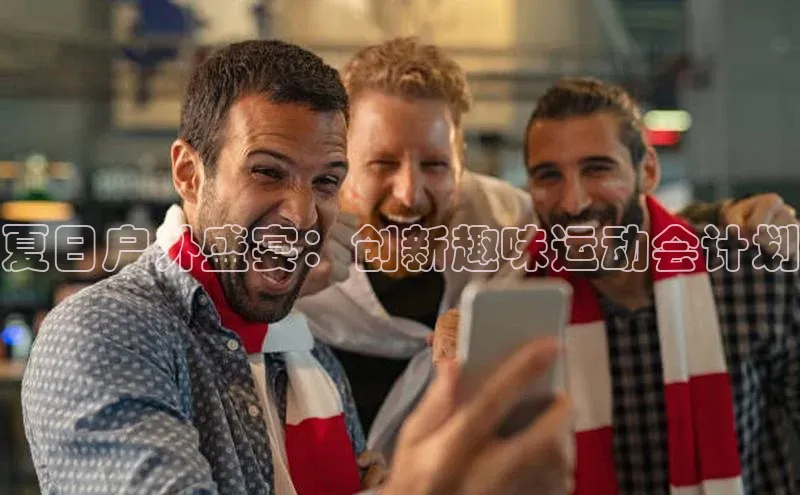 球盟会官方登录平台入口