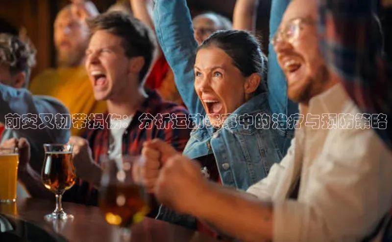 球盟体育app最新版