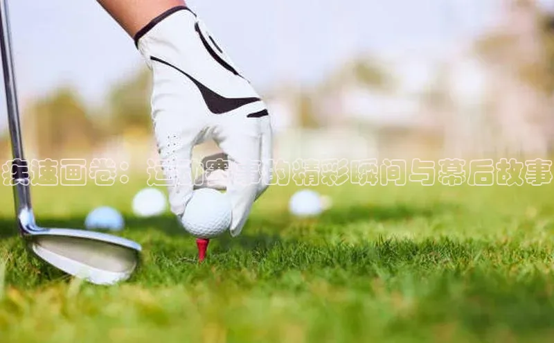 球盟体育下载官网