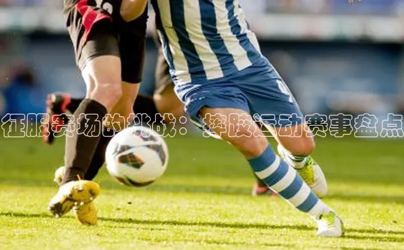 球盟体育下载app