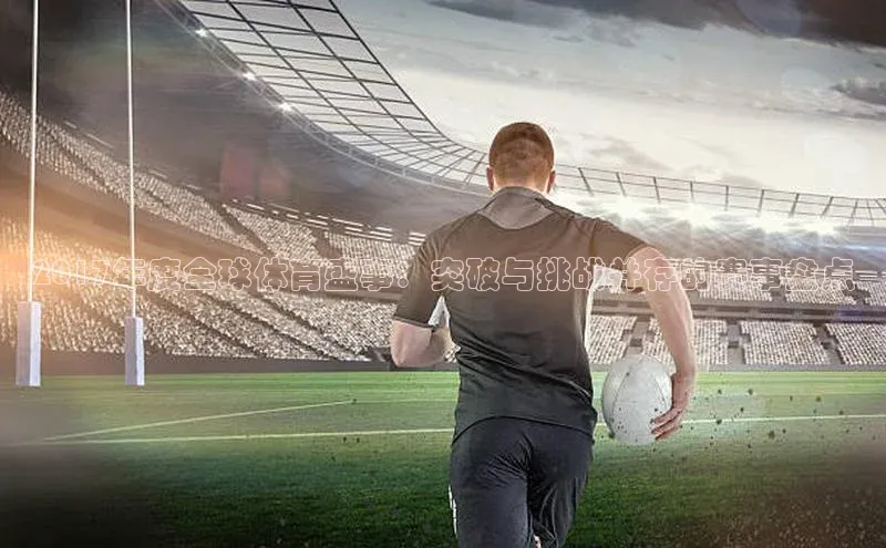 球盟会官方登录平台入口