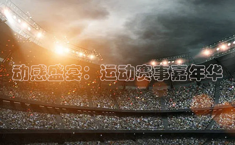 球盟会官网app下载