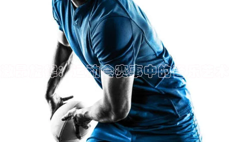 球盟会平台官网