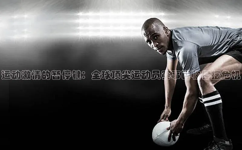 球盟会官方网站入口