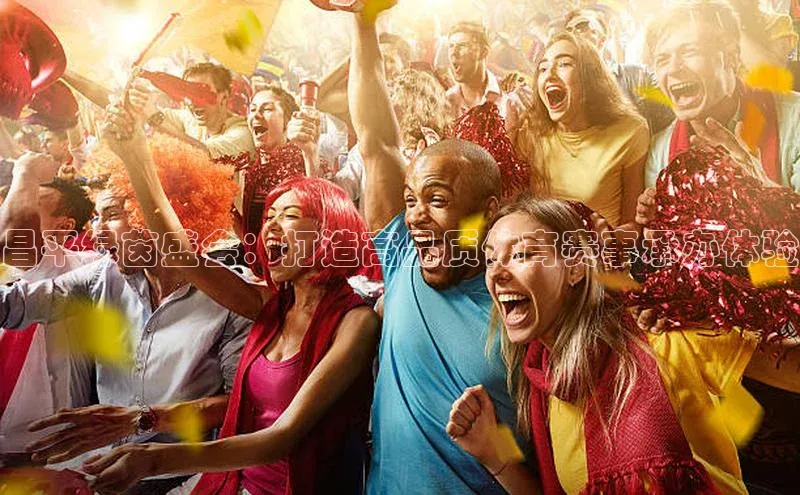 球盟会APP最新地址