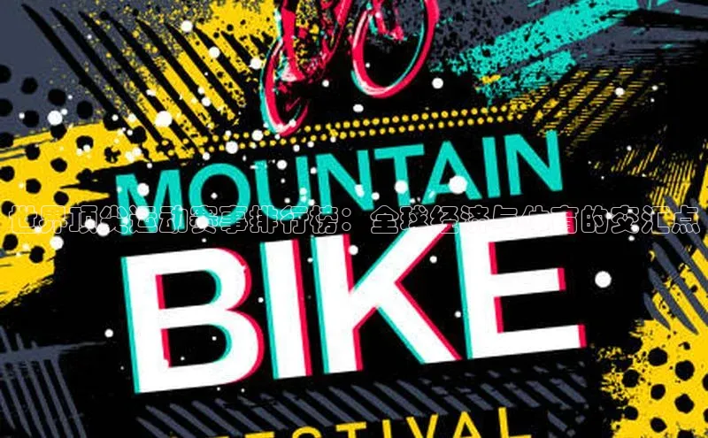 球盟体育app最新版