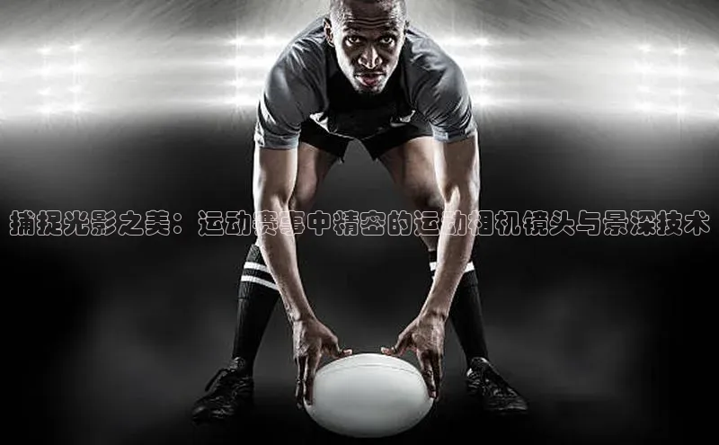 球盟体育app官方下载安装