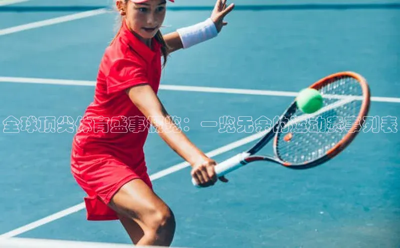 球盟会官网app下载