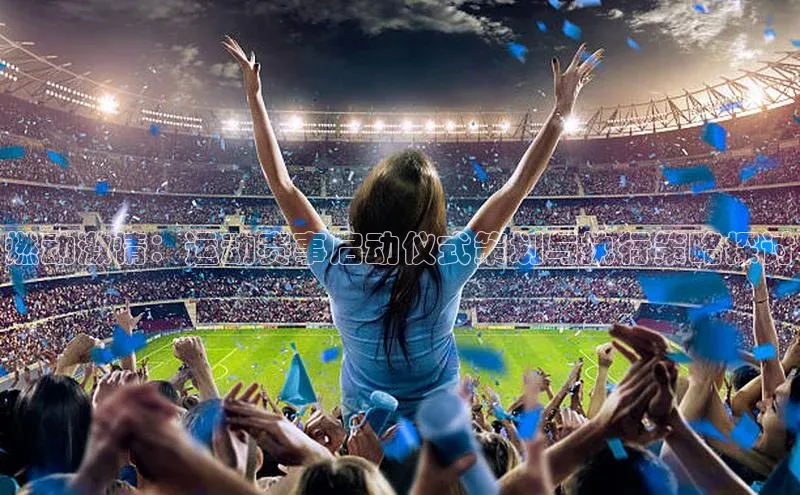 球盟会app官方下载