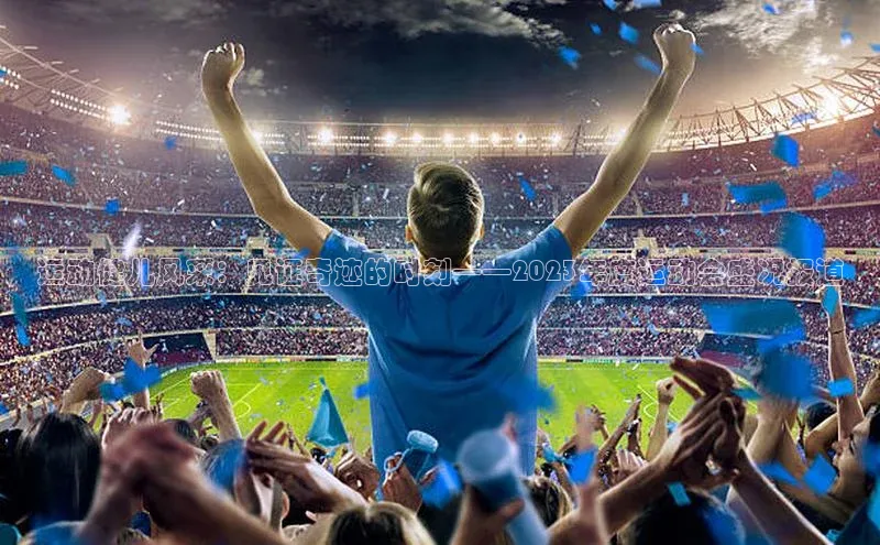 球盟体育app官方下载安装