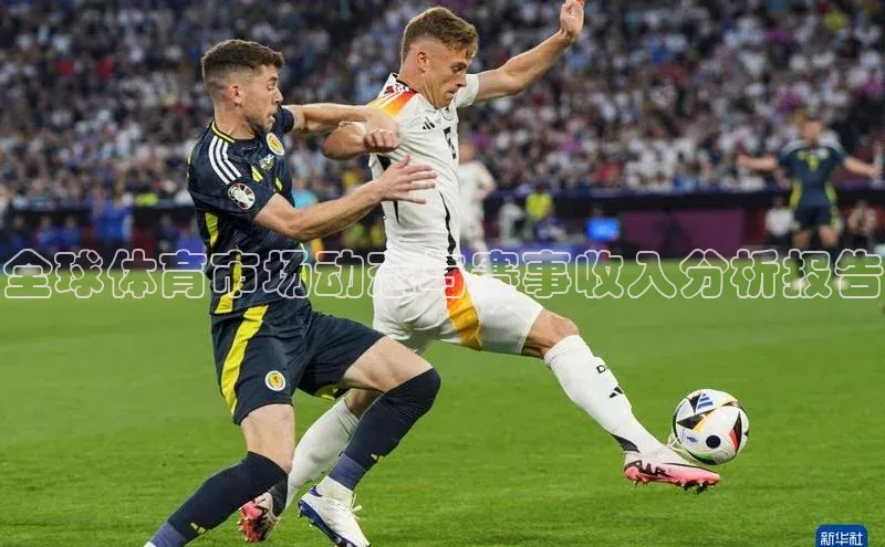 球盟体育app官方下载安装