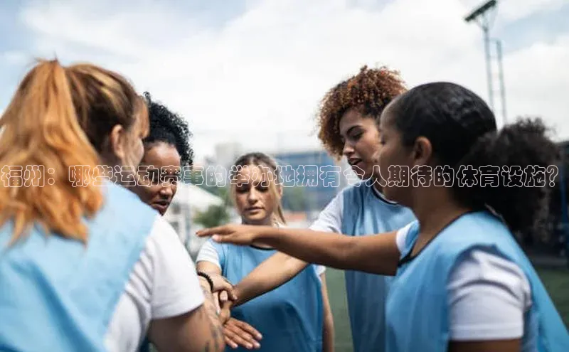 球盟会官方登录平台入口