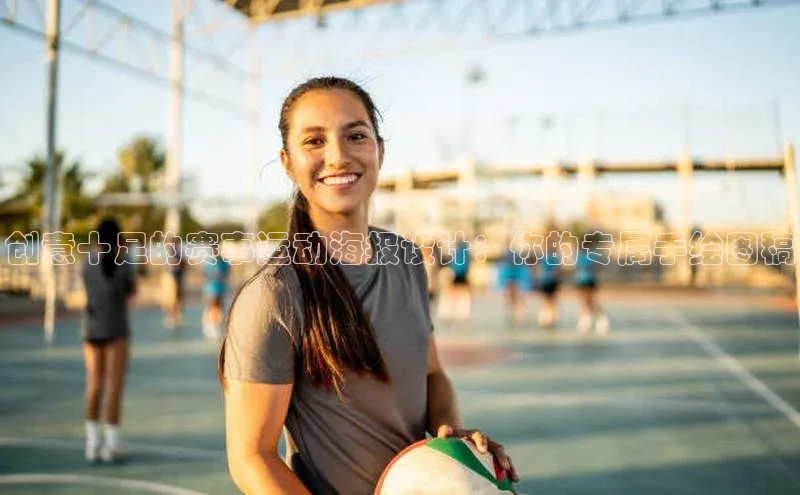 球盟体育下载app