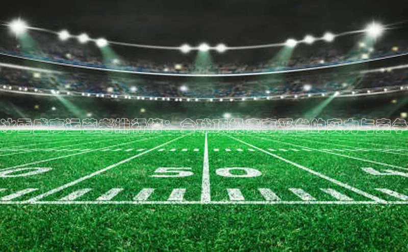 qm球盟会·(中国)网页登录