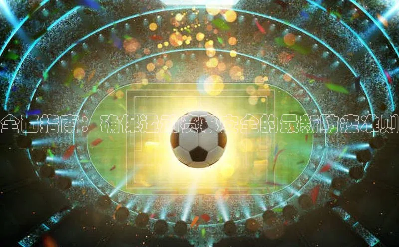 球盟会网页登录入口