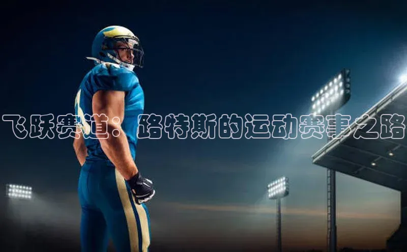 球盟会app官方下载