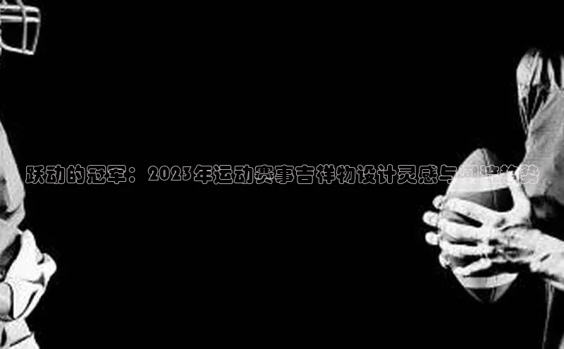 球盟会(中国)官方网站