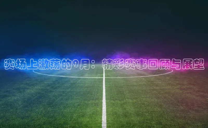 球萌会官方入口